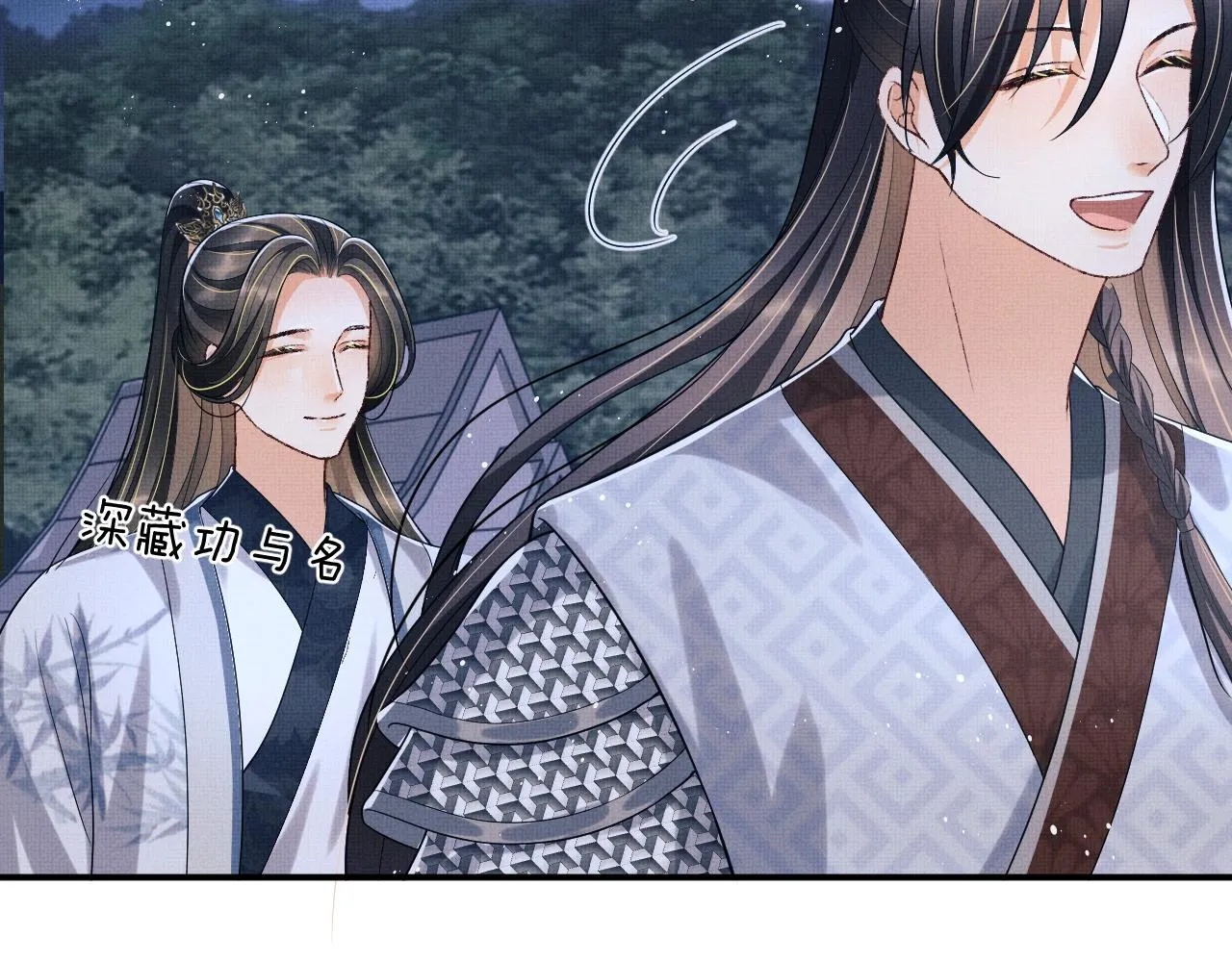第78话 锦囊妙计 第22页