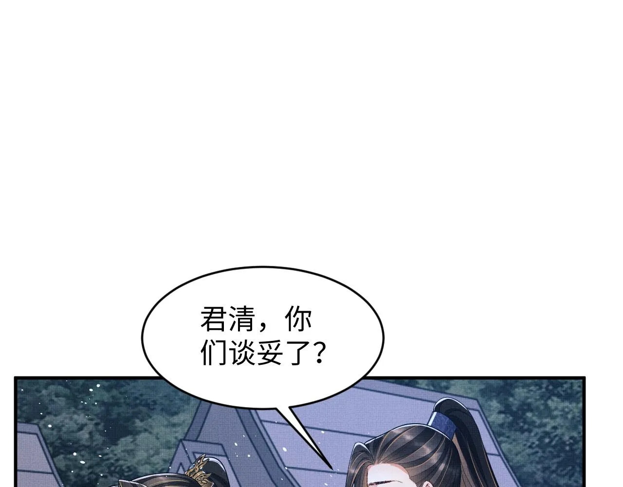 第78话 锦囊妙计 第23页