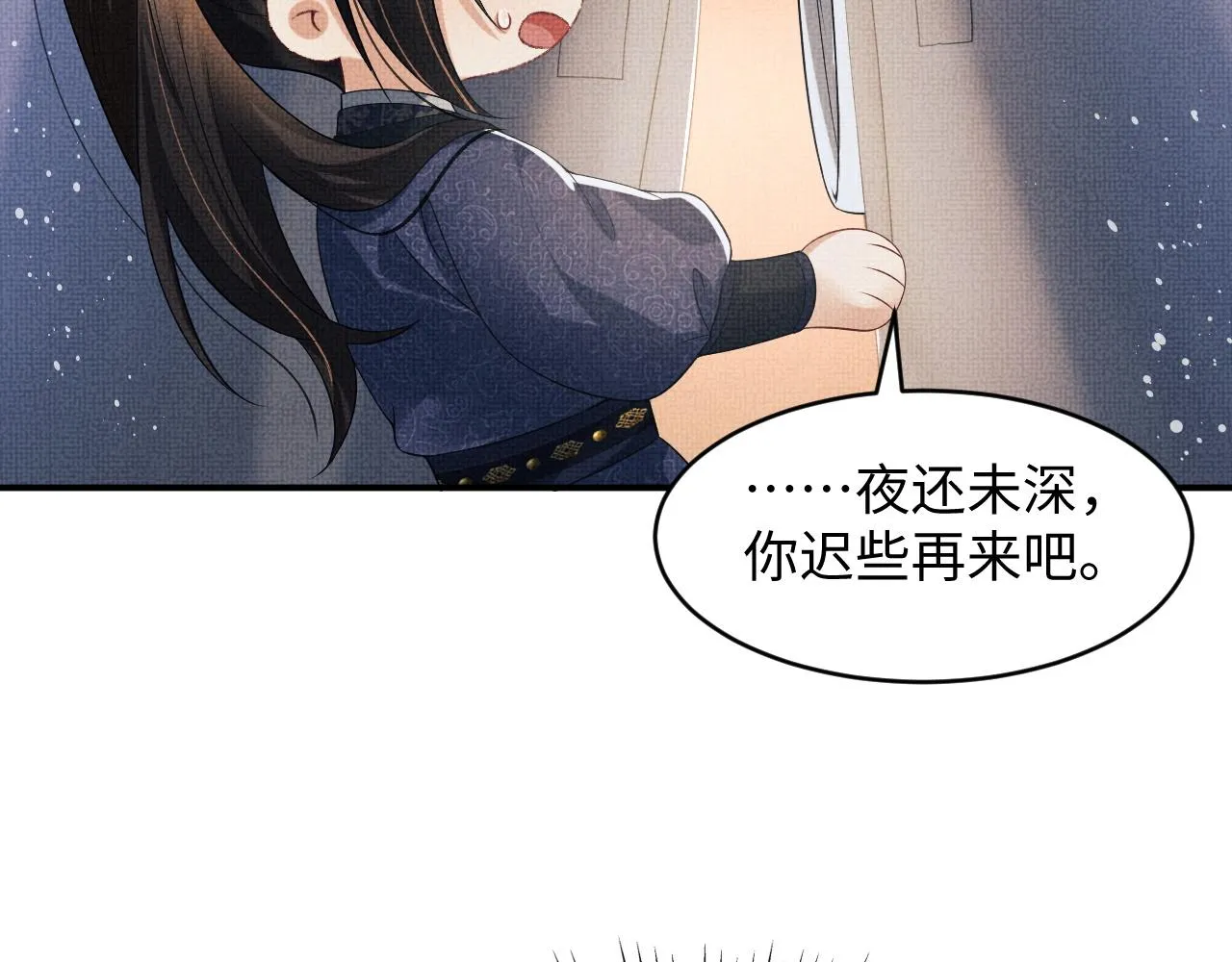 第78话 锦囊妙计 第31页