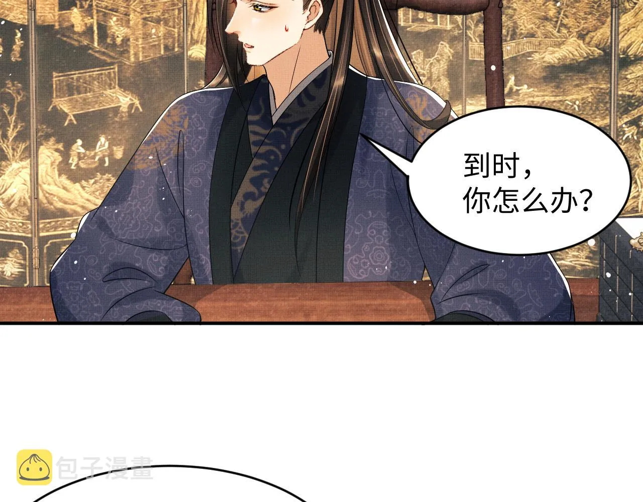 第78话 锦囊妙计 第74页