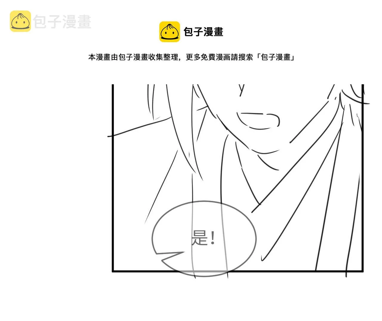 第78话 锦囊妙计 第92页