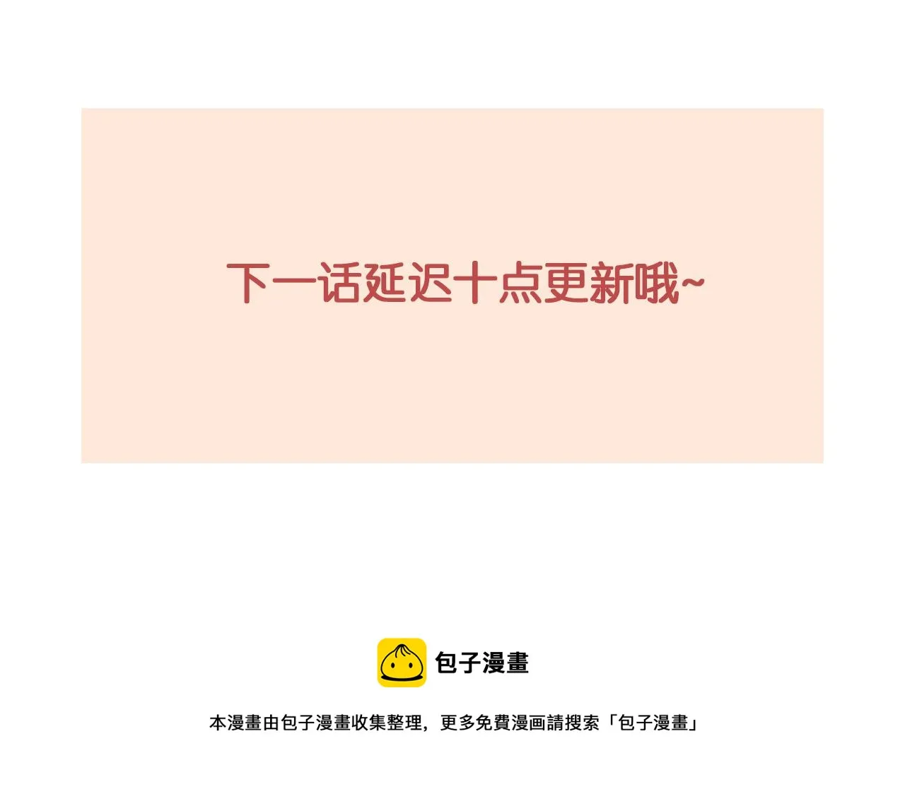 第78话 锦囊妙计 第95页