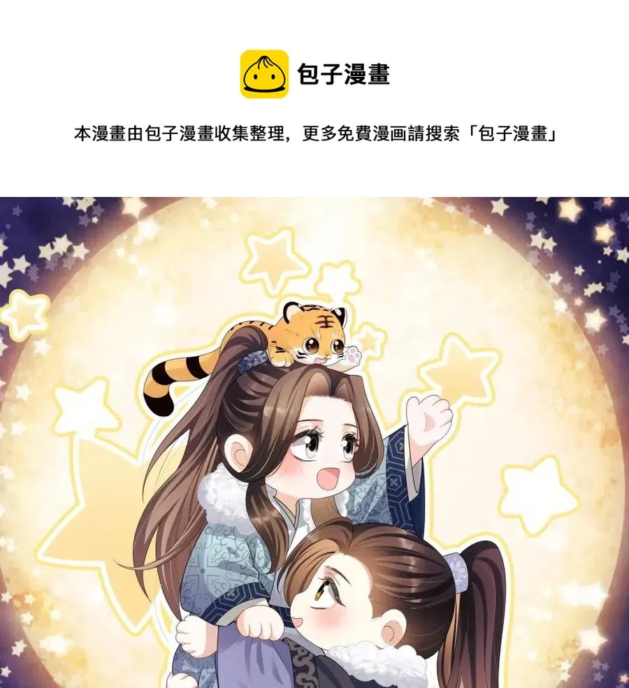 第77话 王爷撒泼打滚啦~ 第1页
