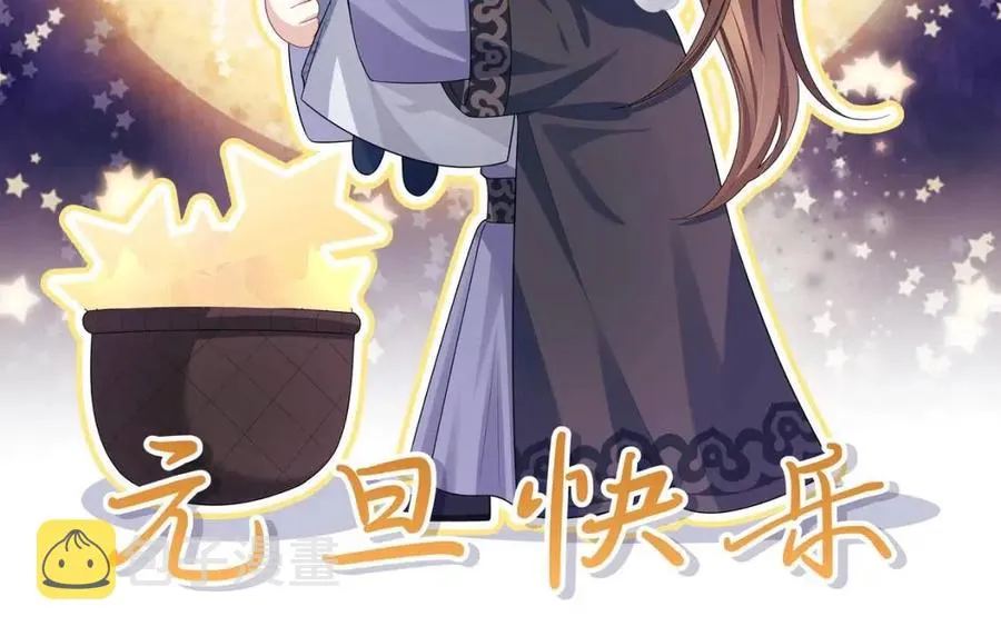 第77话 王爷撒泼打滚啦~ 第2页