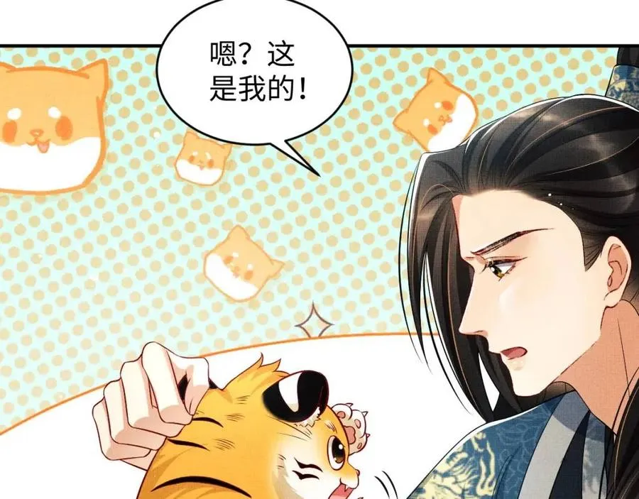 第77话 王爷撒泼打滚啦~ 第6页