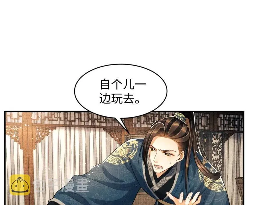 第77话 王爷撒泼打滚啦~ 第12页