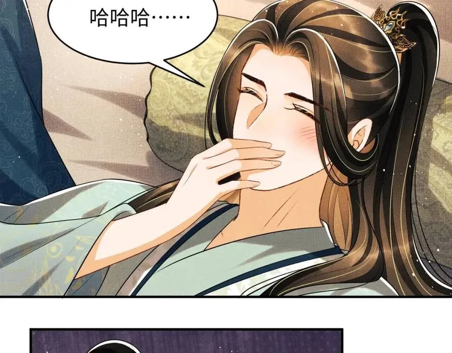 第77话 王爷撒泼打滚啦~ 第15页