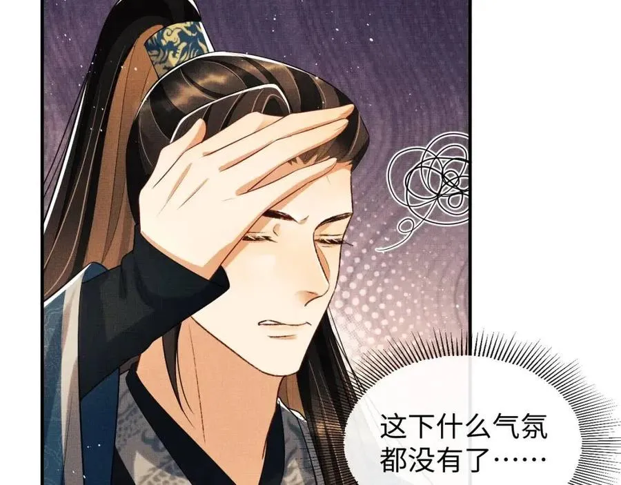 第77话 王爷撒泼打滚啦~ 第16页