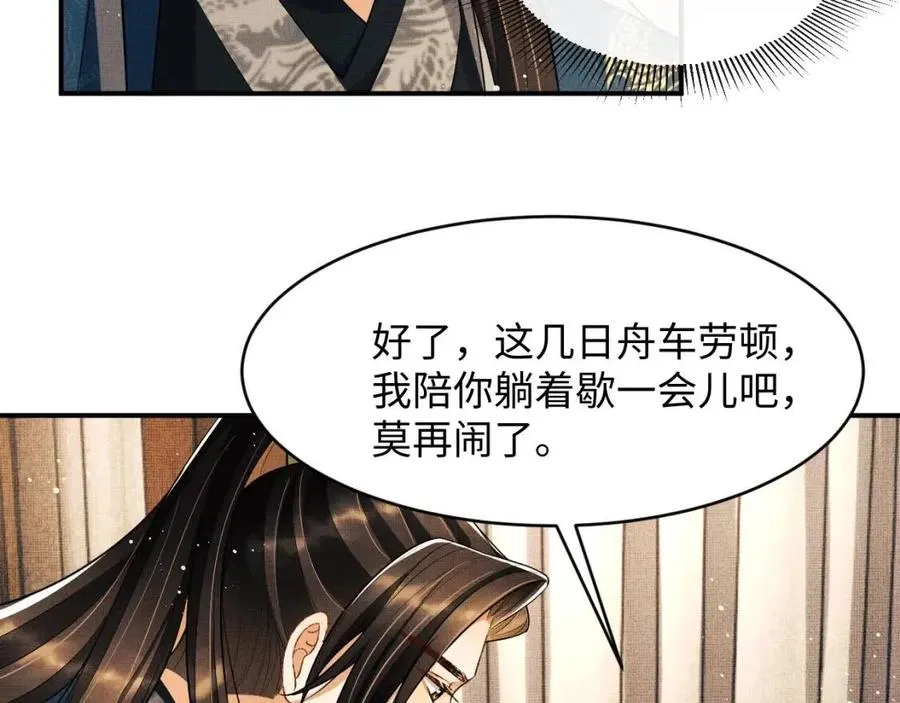 第77话 王爷撒泼打滚啦~ 第17页