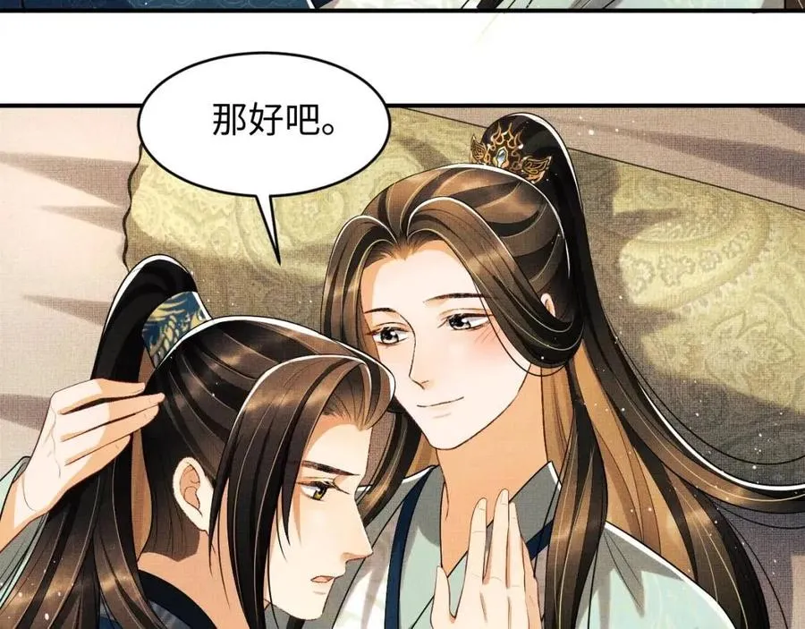 第77话 王爷撒泼打滚啦~ 第19页