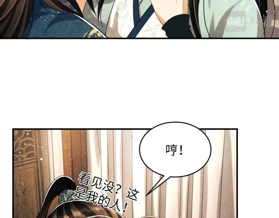 第77话 王爷撒泼打滚啦~ 第20页