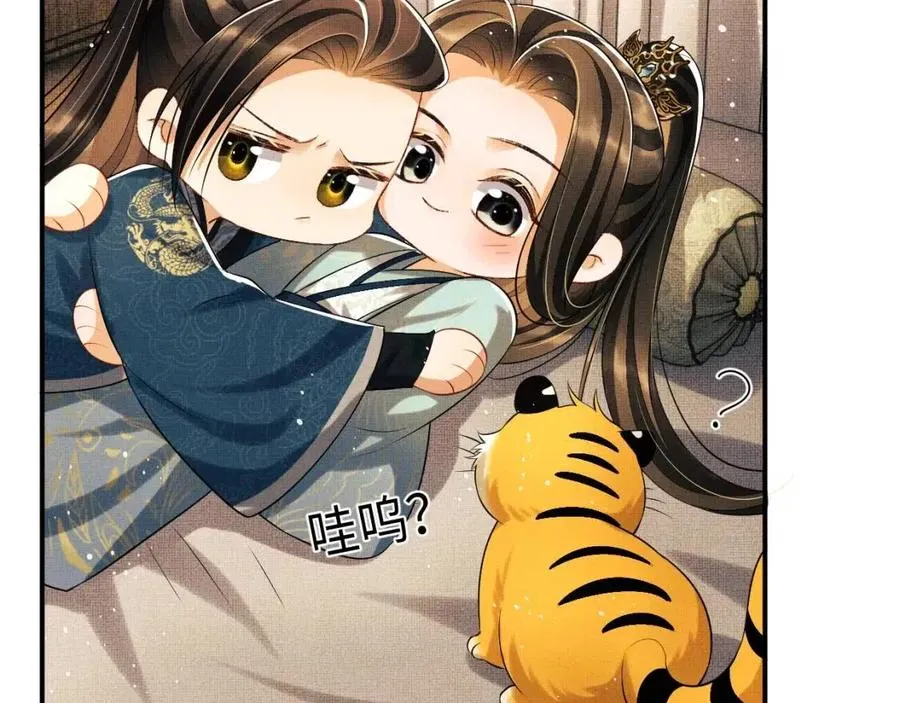 第77话 王爷撒泼打滚啦~ 第21页