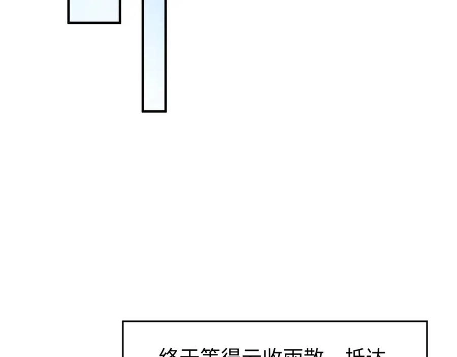 第77话 王爷撒泼打滚啦~ 第23页