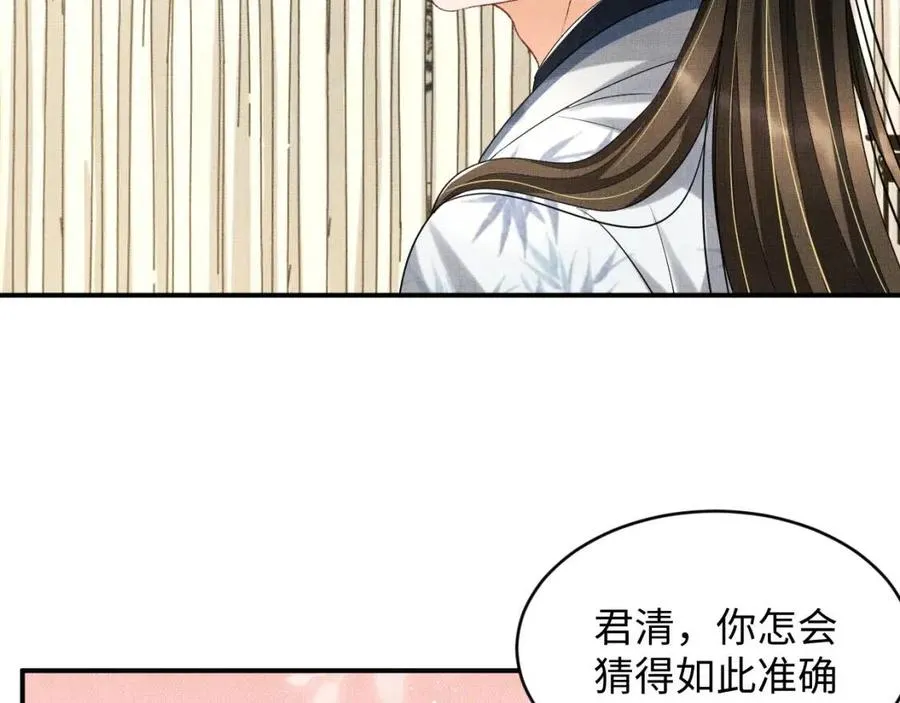 第77话 王爷撒泼打滚啦~ 第48页