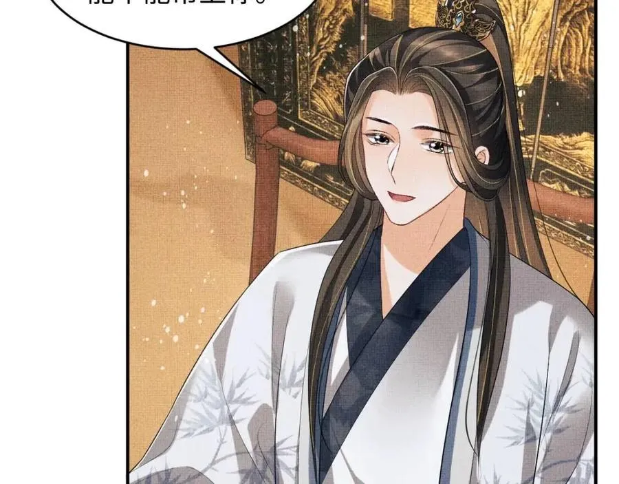 第77话 王爷撒泼打滚啦~ 第54页