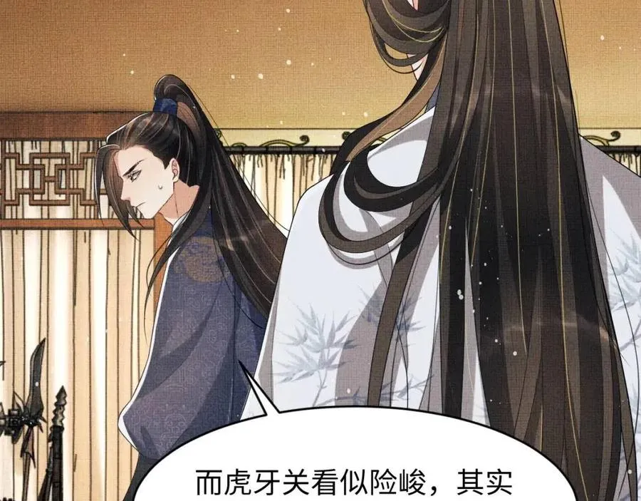 第77话 王爷撒泼打滚啦~ 第56页