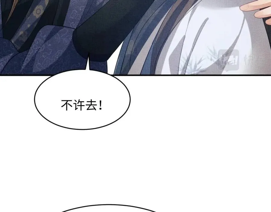 第77话 王爷撒泼打滚啦~ 第68页