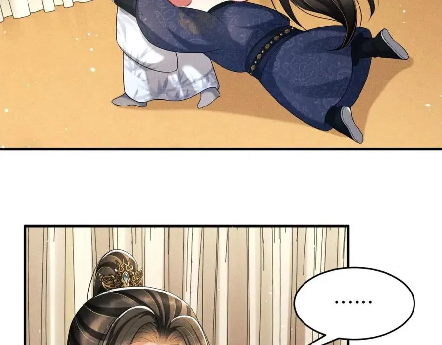 第77话 王爷撒泼打滚啦~ 第72页