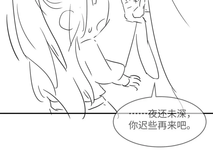 第77话 王爷撒泼打滚啦~ 第88页