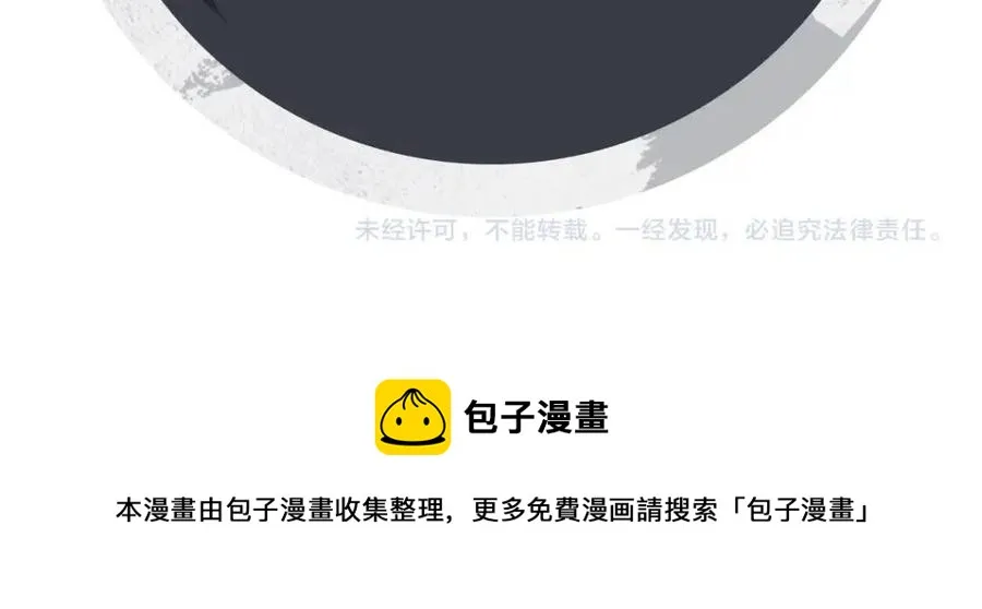 第77话 王爷撒泼打滚啦~ 第91页