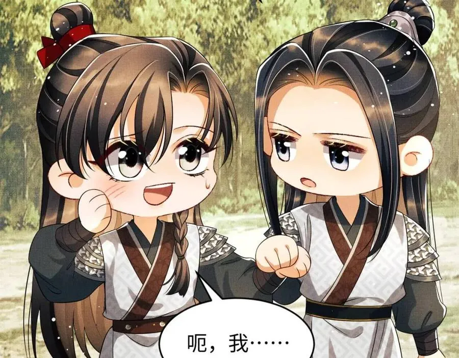第76话 不许抢我媳妇 第2页