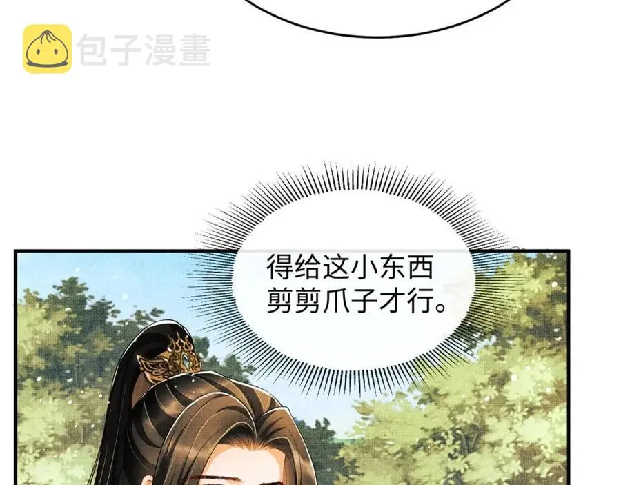 第76话 不许抢我媳妇 第4页