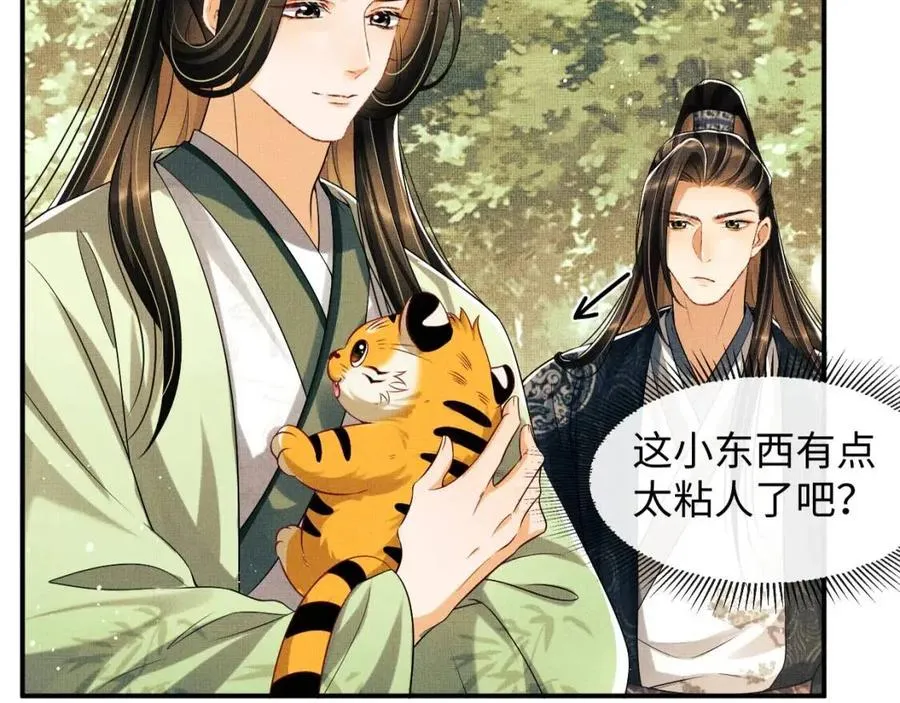第76话 不许抢我媳妇 第5页