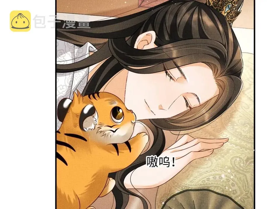 第76话 不许抢我媳妇 第13页
