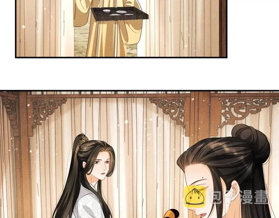 第76话 不许抢我媳妇 第15页