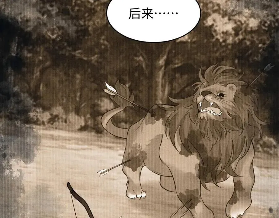 第76话 不许抢我媳妇 第23页