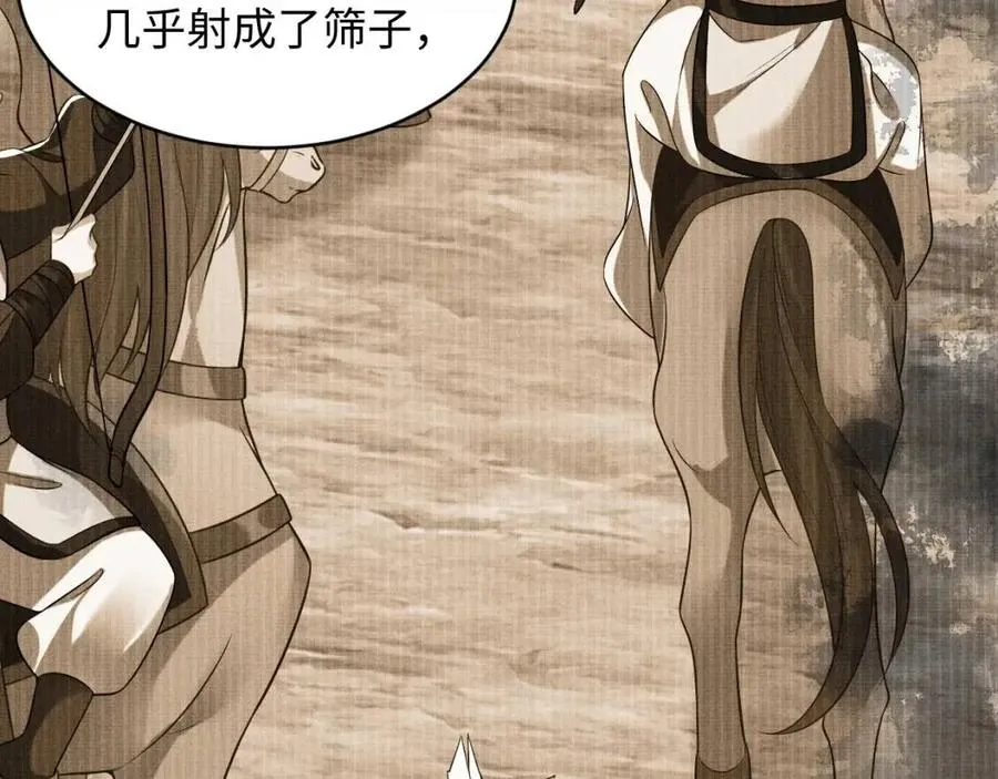 第76话 不许抢我媳妇 第25页