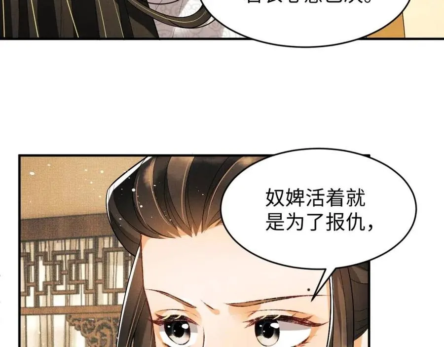 第76话 不许抢我媳妇 第33页
