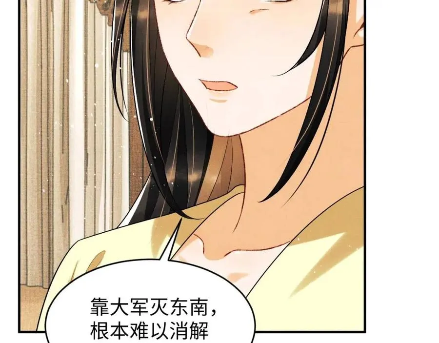第76话 不许抢我媳妇 第34页