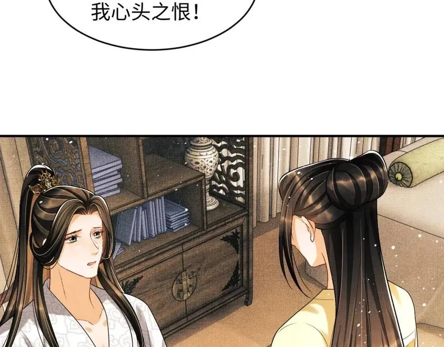 第76话 不许抢我媳妇 第35页