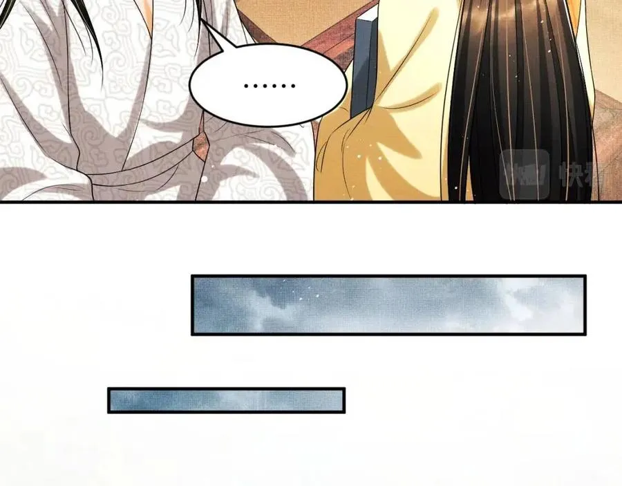 第76话 不许抢我媳妇 第36页