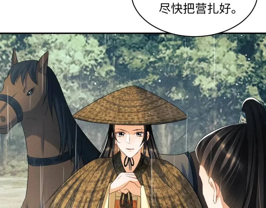 第76话 不许抢我媳妇 第44页