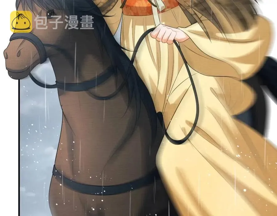 第76话 不许抢我媳妇 第57页