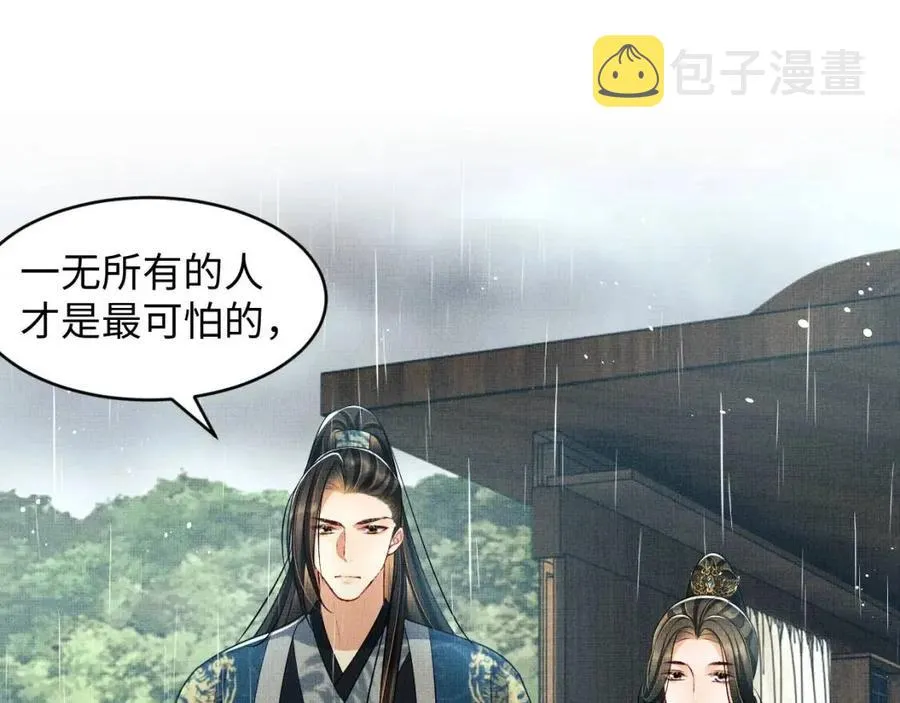 第76话 不许抢我媳妇 第60页