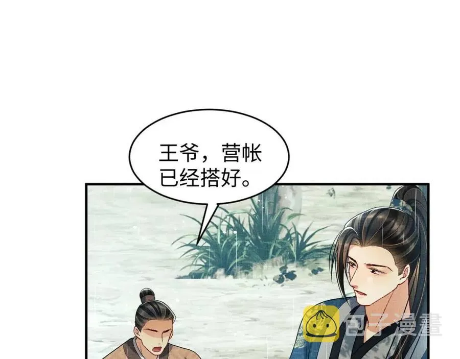 第76话 不许抢我媳妇 第62页