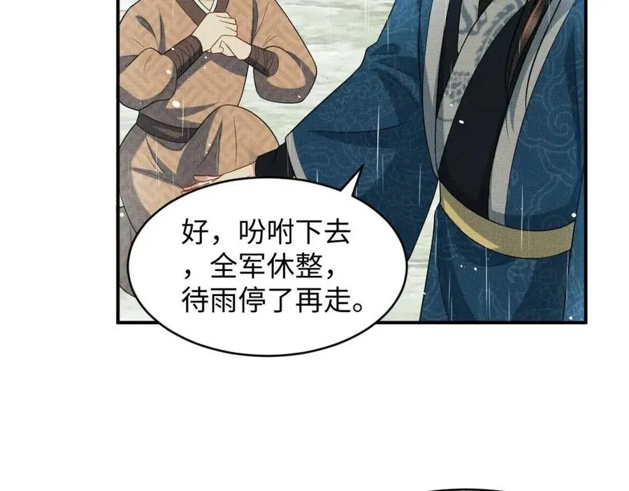第76话 不许抢我媳妇 第63页