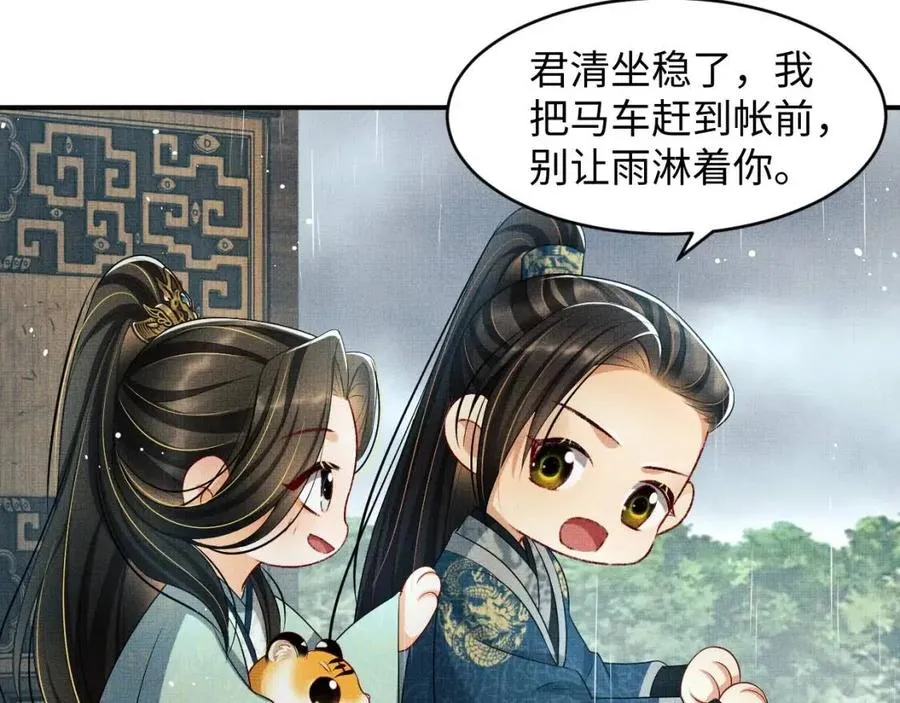 第76话 不许抢我媳妇 第64页