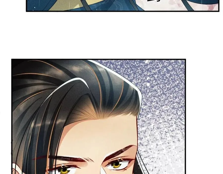 第76话 不许抢我媳妇 第66页