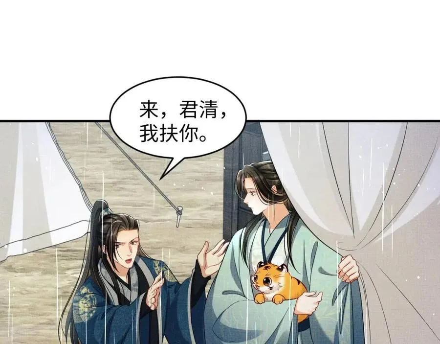 第76话 不许抢我媳妇 第69页