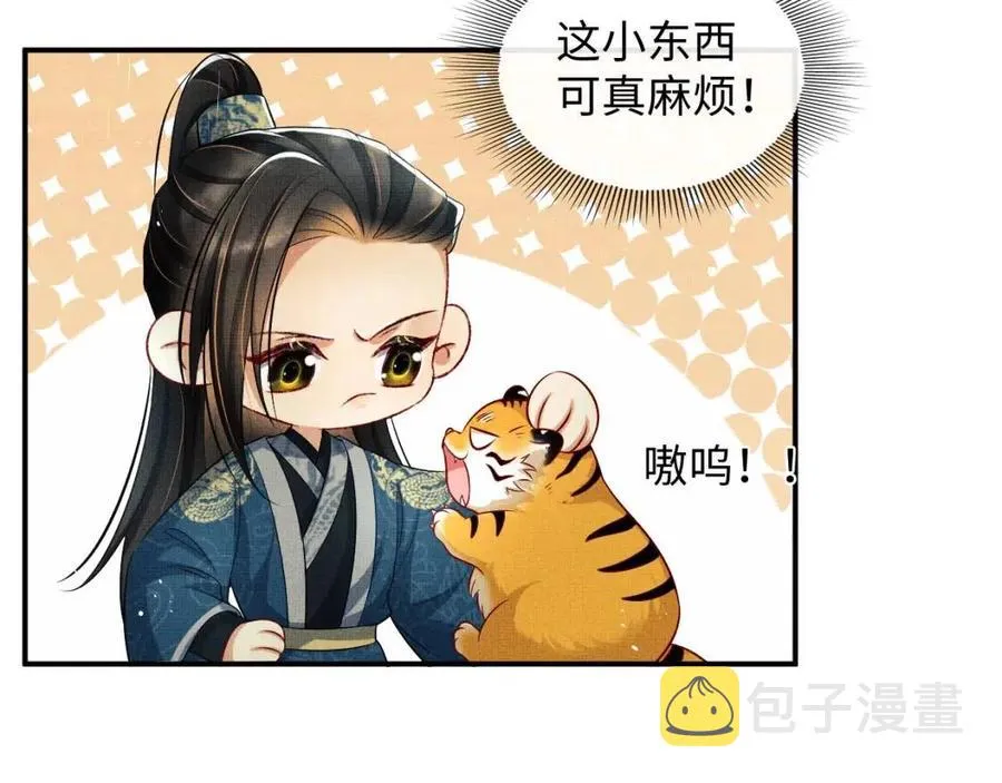 第76话 不许抢我媳妇 第72页