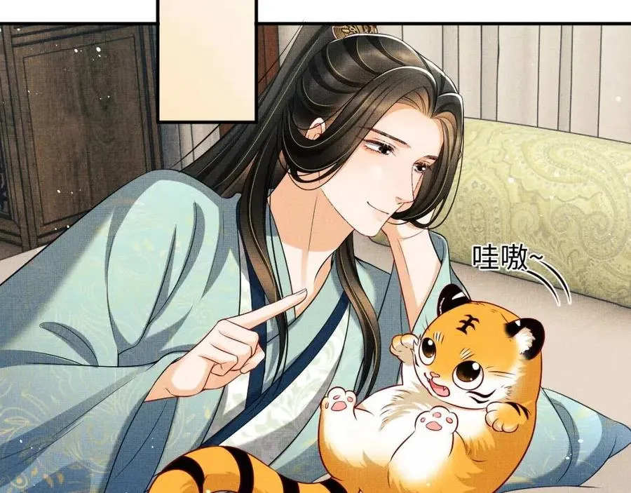 第76话 不许抢我媳妇 第76页