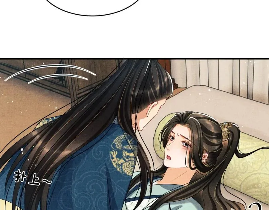 第76话 不许抢我媳妇 第79页