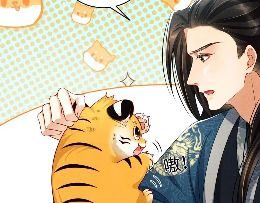 第76话 不许抢我媳妇 第82页