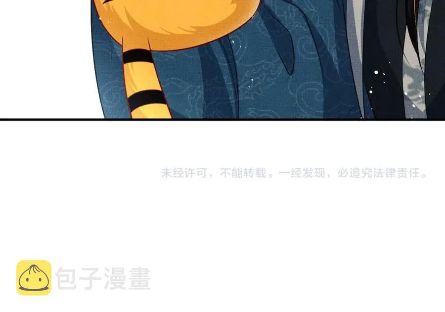 第76话 不许抢我媳妇 第83页