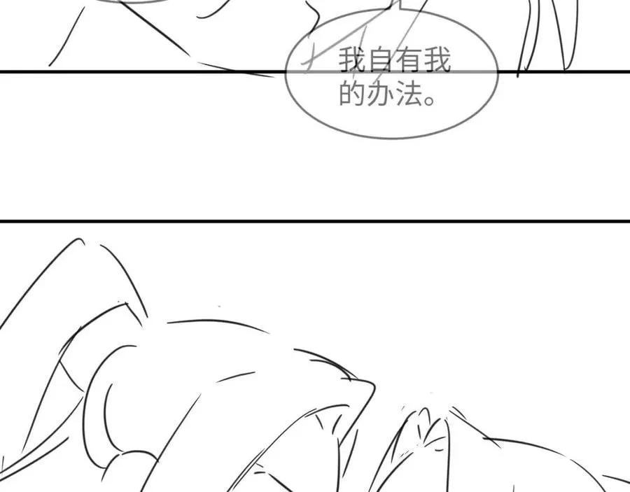 第76话 不许抢我媳妇 第87页