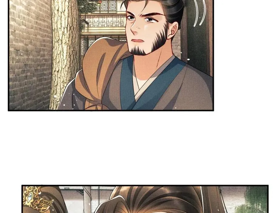 第75话 虎仔仔的占有欲！ 第2页